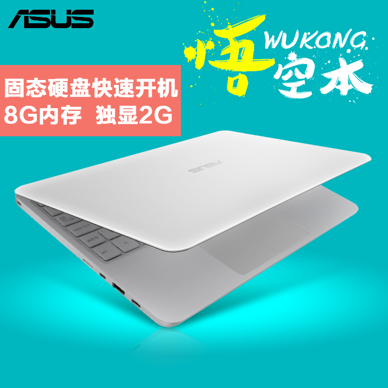 华硕（ASUS）悟空本X/E402BP 14.0英寸轻薄本学生本娱乐商用办公本笔记本电脑 家用学习手提便携本 A9-9400 8G内存 512G固态 2G独显 白色/蓝色 定制版