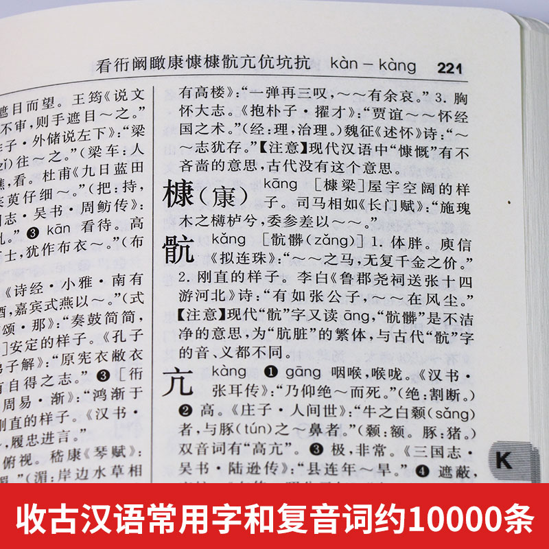 [正版]书店古汉语常用字字典第5版 第五版 王力古汉语字典商务印书馆 初中小学生古代汉语汉语辞典文言文工具书高清大图