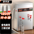 厨丰达 开水器商用全自动开水机饮水机电热大容量烧水器奶茶店工厂办公室学校120升标准380vCFD-B1212-3S