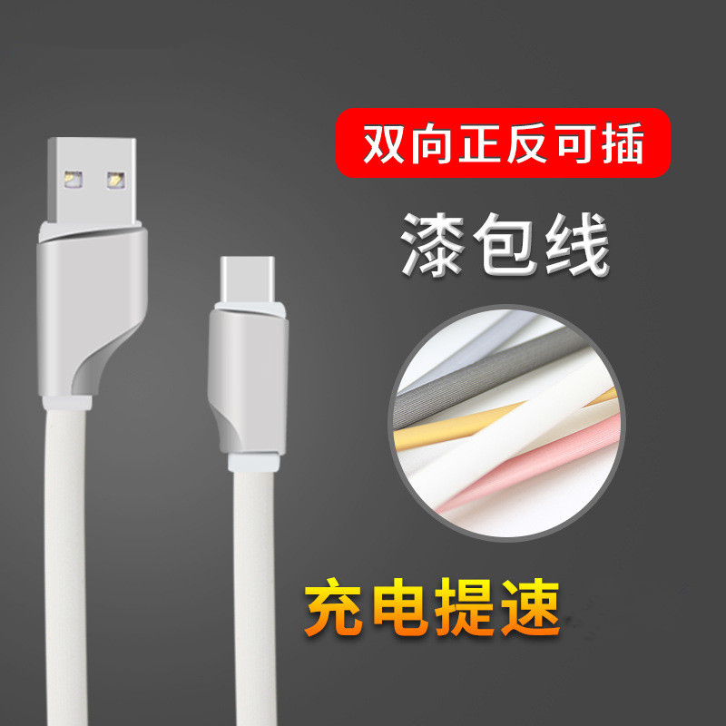 锌合金高速Type-C数据线 充电线 支持快充适用安卓 小米 华为 三星 oppo vivo 银色
