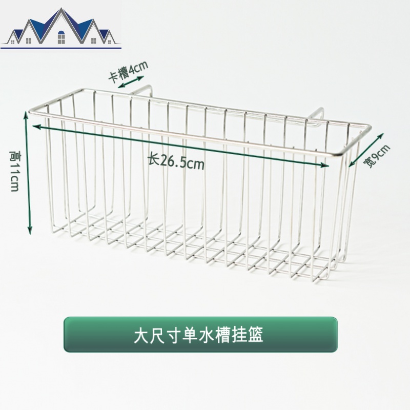 加厚不锈钢水沥水篮洗碗刷抹布挂篮百洁布厨房挂架清洗球隔水篮 三维工匠收纳层架高清大图
