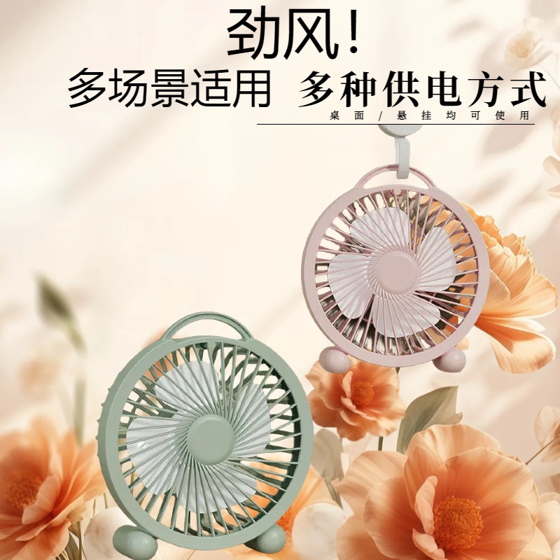 电风扇家用桌面风扇桌面小风扇轻音便携usb直插学生宿迷你电扇高清大图