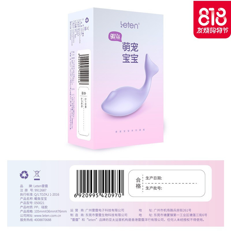 ()女性自卫慰器无线静音遥控跳蛋女用成人情趣性用品情侣系列缩阴球情趣内衣