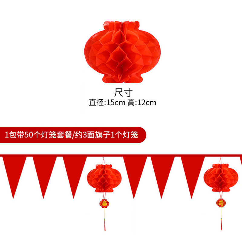 思唯美 装饰彩旗灯笼 婚礼节日室外开业布置 80米全红旗+50个中号灯笼高清大图