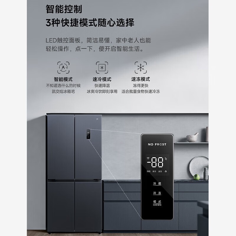 小米米家冰箱520L十字对开四门家用520升大容量风冷无霜双变频一级能效净味冰箱BCD-520WMSA