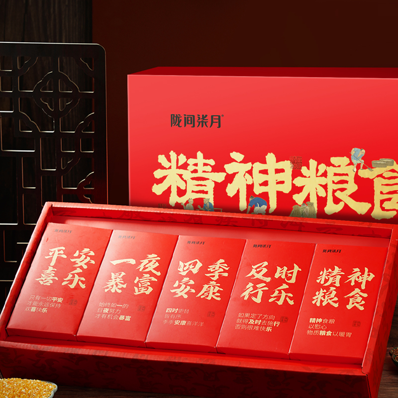 陇间柒月精神粮食礼盒2kg（玉米糁400g 红米400g 白玉富硒米400g 玄青黑米400g 金穗小米400g）高清大图