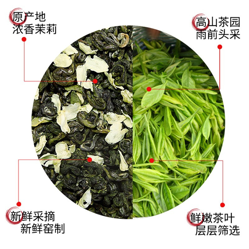 素言茶坊 全景礼盒茉莉花玉螺福州原产茉莉花精美礼盒装