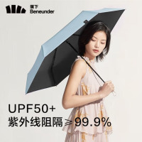 蕉下（beneunder） 太阳伞户外遮阳防晒伞女防紫外线折叠晴雨伞 口袋五折伞 22SS 静谧蓝