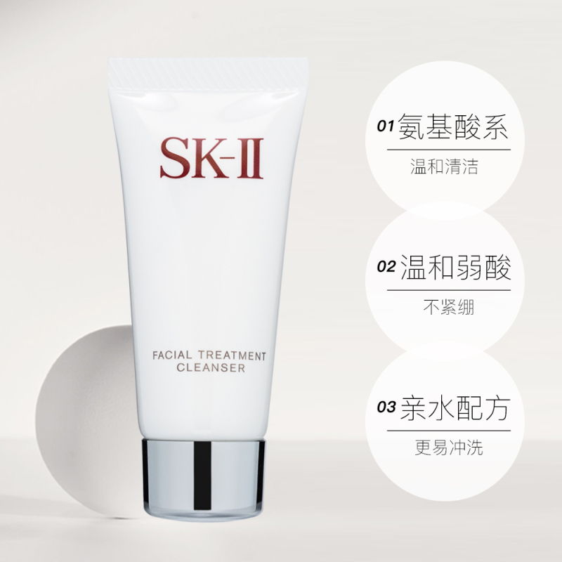 SK-II 环采套装 神仙水礼盒 保湿紧致修护抗皱