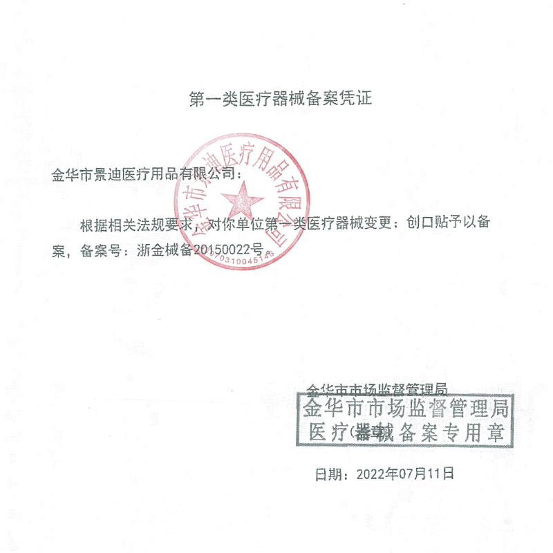 普迈迪创口贴防水型2盒共100片 弹性贴合透气已消毒温和亲肤磨损可贴