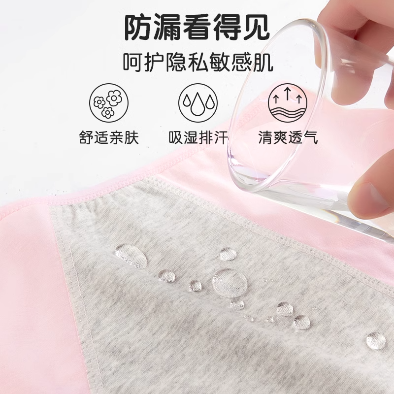 浪莎女童内裤少女生理裤纯棉大姨妈月经期防侧漏中学生卫生裤高清大图
