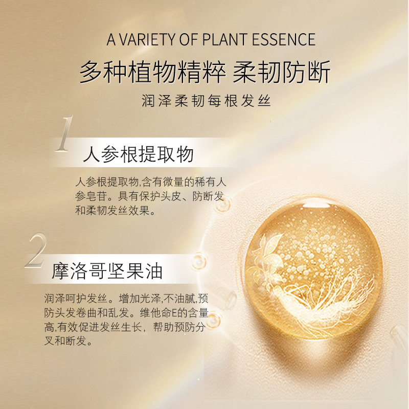 洗发水 628g 柔韧防断 洗发水(计价单位:瓶)高清大图