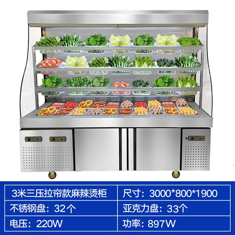 飞天鼠 麻辣烫柜保鲜柜展示柜小菜冰箱冷柜凉菜设备点菜柜3米三压