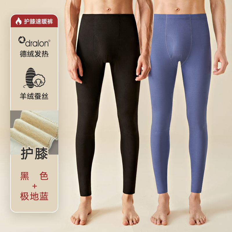 南极人无痕秋裤男士德绒发热保暖裤男款羊绒衬裤冬季大码打底线裤