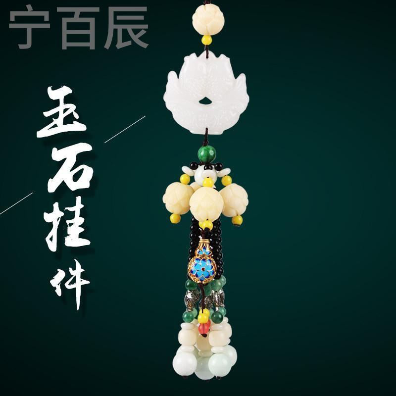 宁百辰玉石车内饰品摆件挂饰潮坠出入保平安符高档车载后视镜汽车挂件