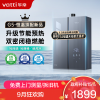 华帝(vatti)16升燃气热水器天然气G5 下置风机一级低噪 5A一级恒温 双层密闭稳燃舱无极变频水伺服i12571