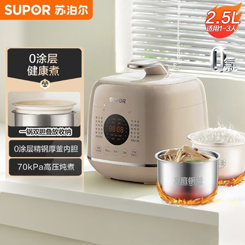 苏泊尔电压力锅SY-25FC2502Q
