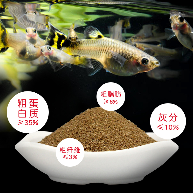 孔雀鱼饲料鱼食小型鱼孔雀鱼幼鱼开口饲料小型鱼热带鱼鱼食缓沉高清大图