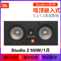 JBL STUDIO2 55IW 嵌入式吸顶式隐藏环绕家庭影院全景声音箱音响