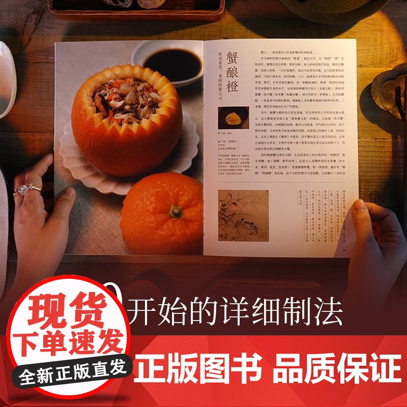 [央视网]宋宴 徐鲤等著 千年前的古人吃些什么 带你穿越时空 和古人同席举杯 一方餐桌重现宋代风雅 以盛宴领略大宋风华高清大图