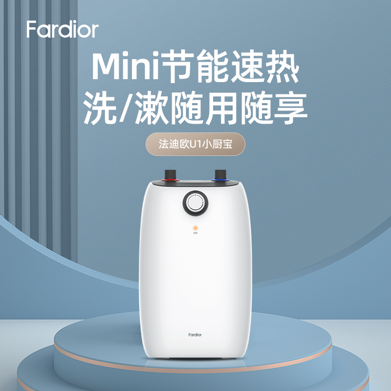 法迪欧厨宝F05-C15U1