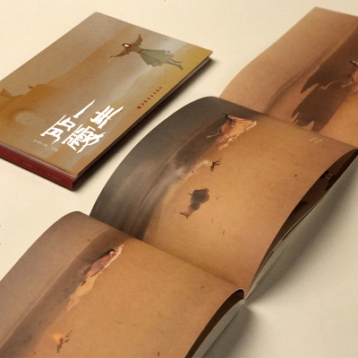 《一生所爱 (双海报版)》呼葱觅蒜(绘)(本名:王晓艺)著【摘要 书评