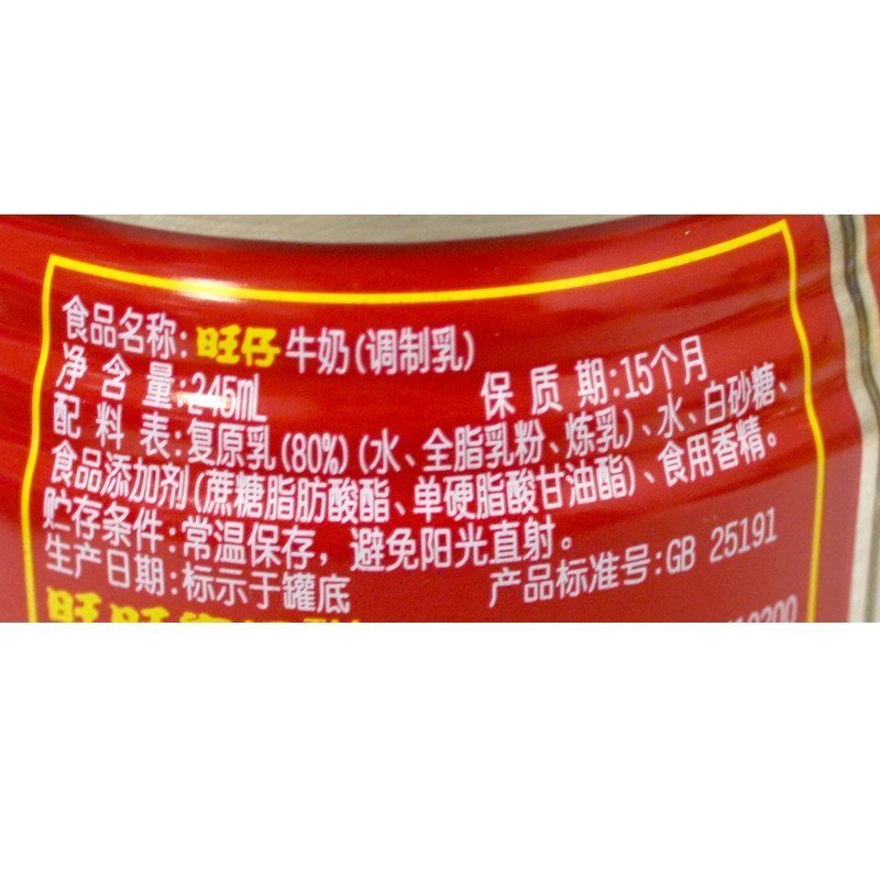 旺旺旺仔牛奶245ml罐