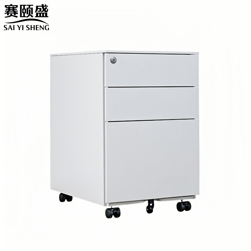 赛颐盛办公活动矮柜高清大图