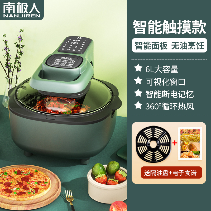 南极人可视空气炸锅触屏家用薯条炸锅烤箱一体6升大容量智能无油电炸锅全自动电空气机