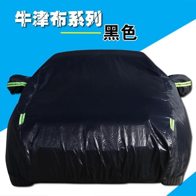 宁百辰汽车车衣车罩 加厚防晒隔热车套外罩牛津布 标志4008/308CC/207CC/RC