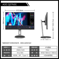 AOC 27英寸显示器 IPS技术2K高清液晶电脑显示器Type-C接口90W充电HDR可壁挂双向旋转升降内置音箱低蓝光护眼办公设计绘图台式显示屏 Q27N3C