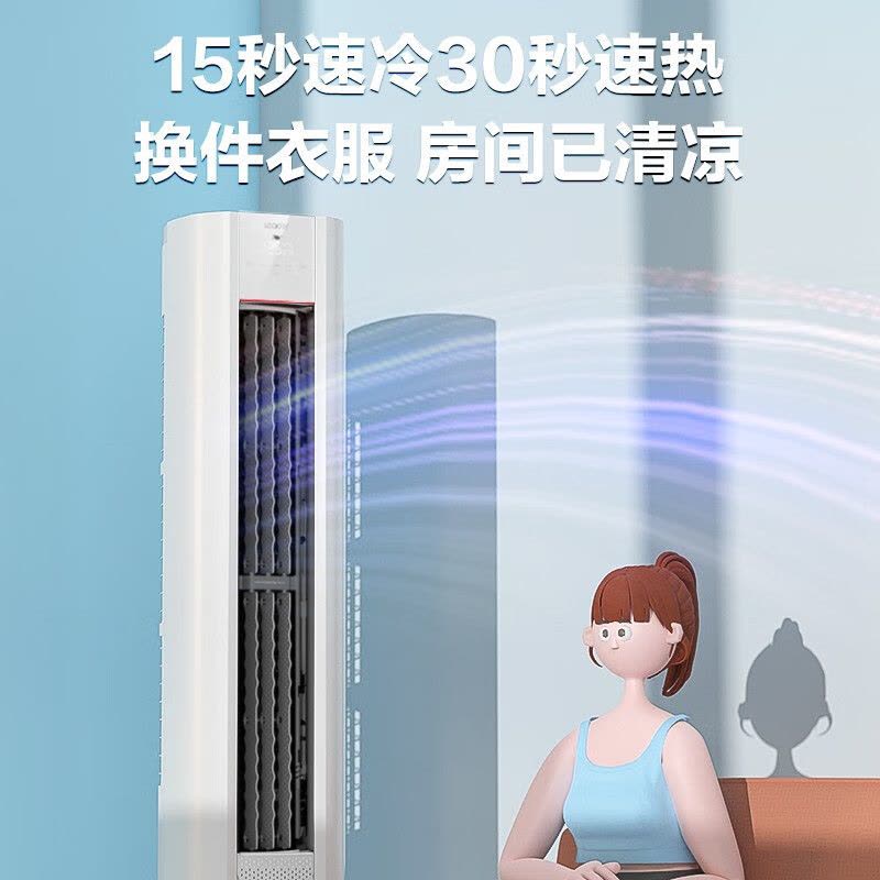Leader元气柜客厅空调海尔智家出品3匹新一级变频空调自清洁 72LW/03LKC81TU1图片