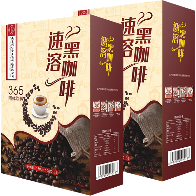 南京同仁堂速溶黑咖啡左旋肉碱速溶黑咖啡粉醇香丝滑10g*18袋官方正品*3盒