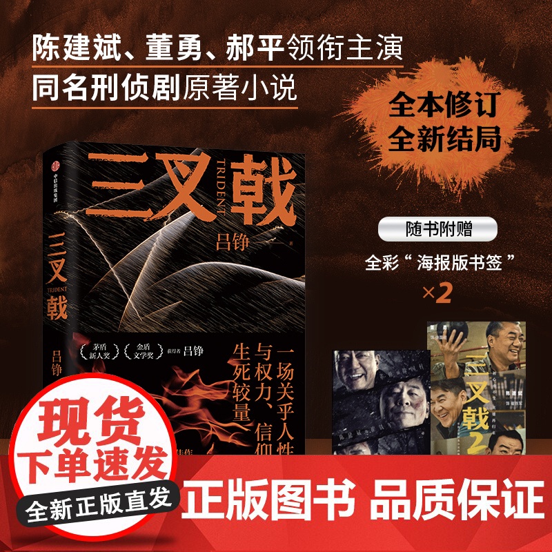 三大队+三叉戟+五个失踪的少年+十二楼谜案(套装4册) 宁航一等著 中信出版社图书 正版高清大图
