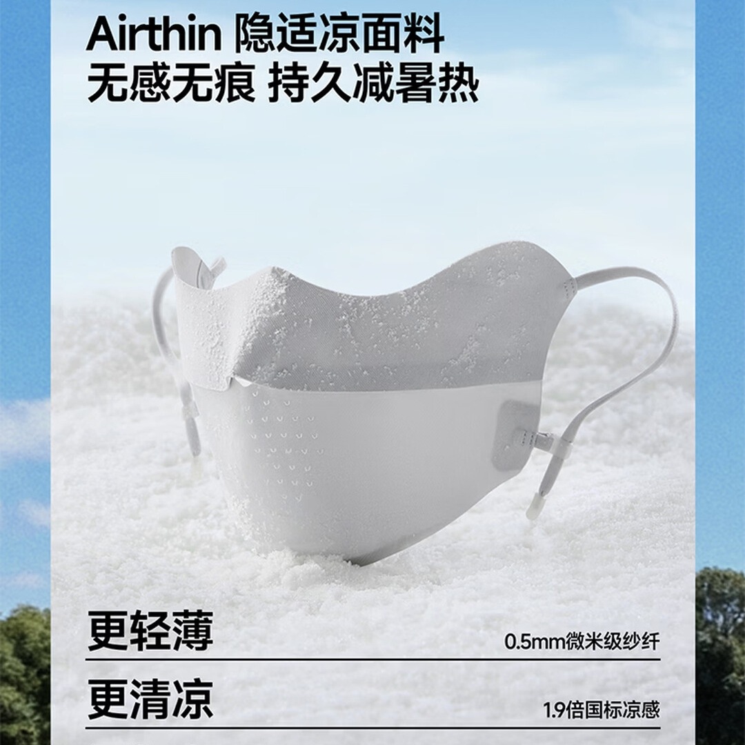 蕉下 防晒面罩遮全脸冰丝防晒口罩脸基尼女夏季高颜骑行透气AL203蓝烟灰高清大图
