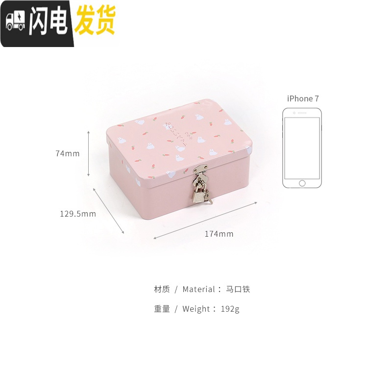 三维工匠三年二班C创意马口铁盒子带锁收纳盒 桌面收纳整理储物盒 密码盒