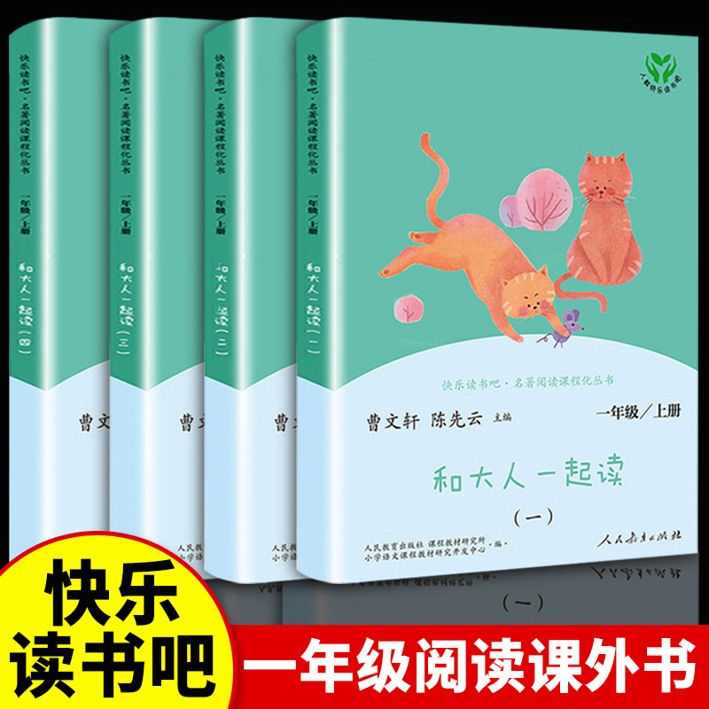 [四年级下] 十万个为什么(上.下) [正版]一年级阅读课外书读读儿歌和童谣快乐读书吧二年级人教三四五年六年级下册神笔马