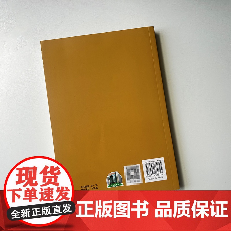 正版 2024西班牙语报刊导读 新世纪高等西班牙语专业本科生教材 陆经生 刘元祺编 上海外语教育出版社978754468高清大图
