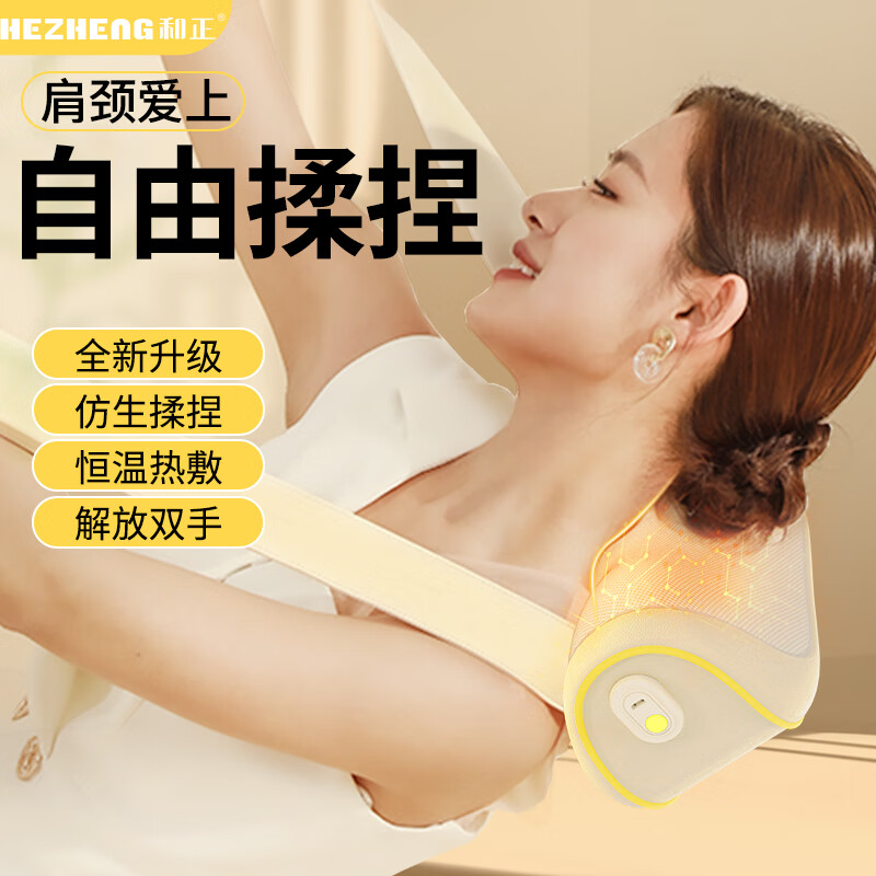 和正颈椎按摩器家用颈肩全自动揉捏肩膀脖子解放双手仿人手按摩斜方肌多部位热敷按摩仪生日礼物送女友 萌黄绿 HZ-N1高清大图