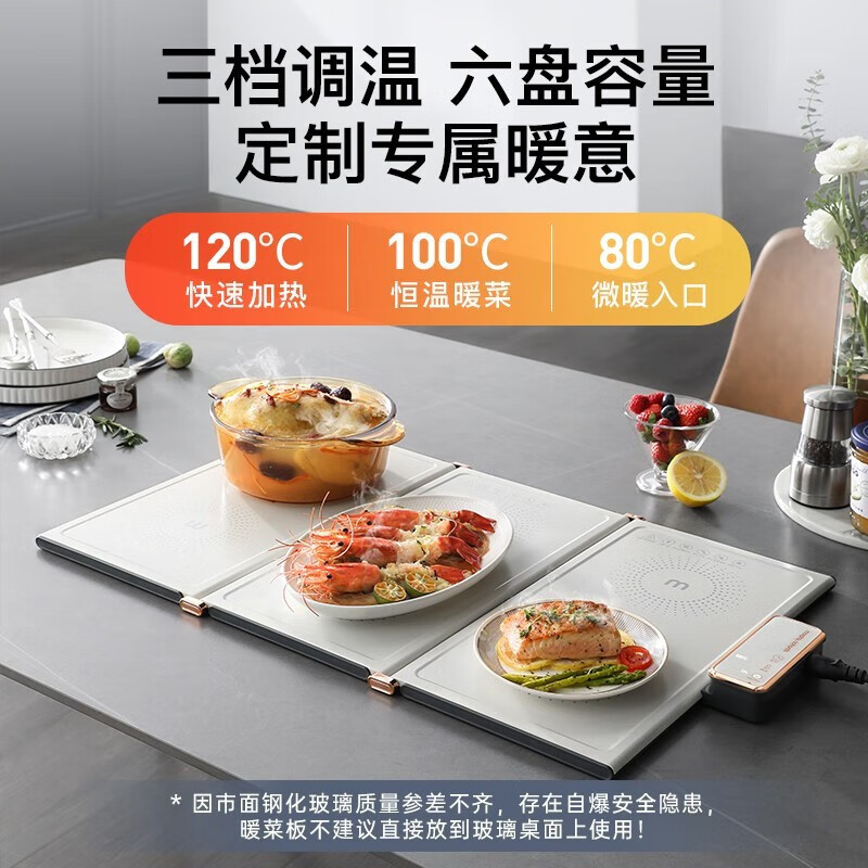 摩飞电器 三折叠暖菜板 多功能饭菜加热板 MR8300白