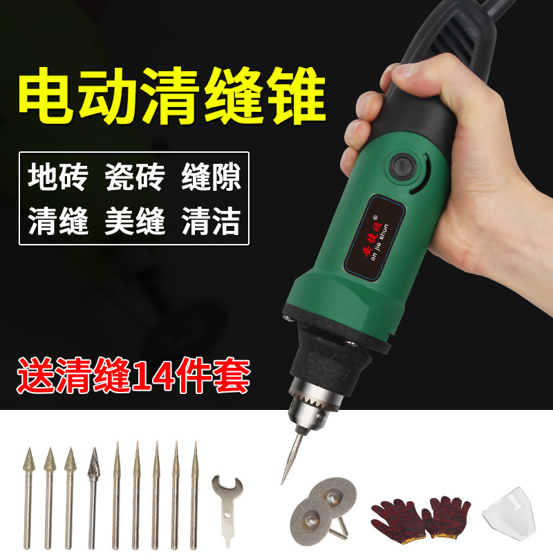 安捷顺(ANJIESHUN)电动清缝锥瓷砖地砖美缝勾缝专用施工全套工具开槽器勾缝剂
