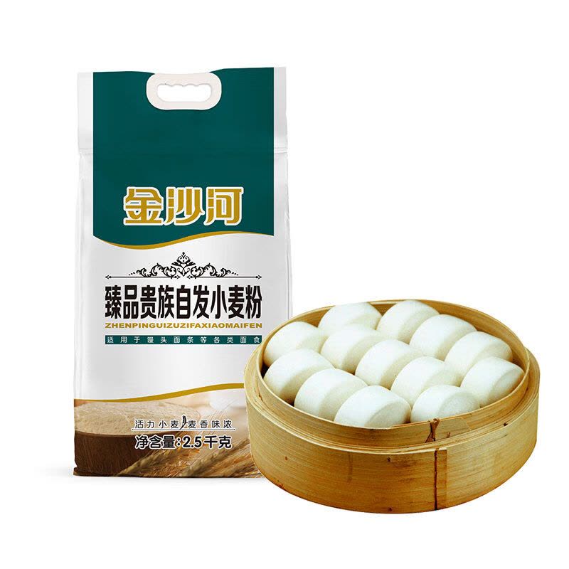 金沙河2.5kg金沙河臻品贵族自发小麦粉图片