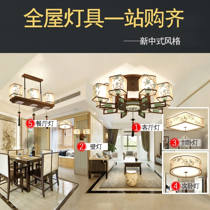 新中式吸顶灯古达大厅客厅灯套餐创意复古中国风仿古古典现代中式灯具