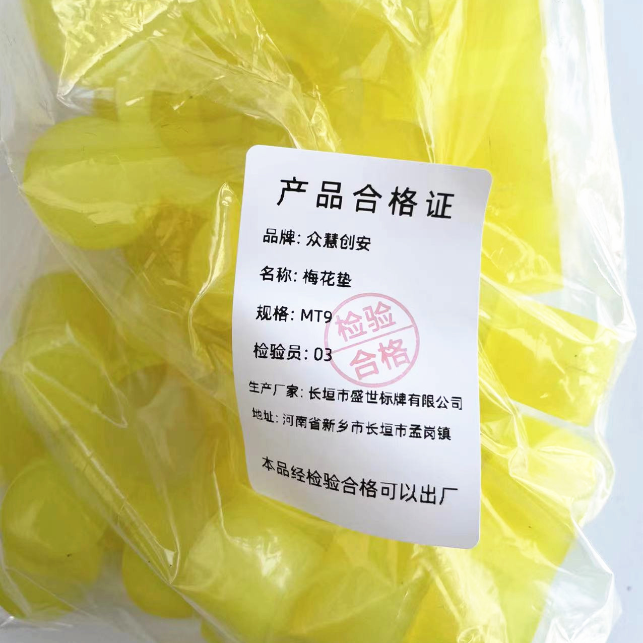 众慧创安 MT型聚氨酯 梅花垫 梅花胶圈 MT9(225*115*35mm) 个高清大图