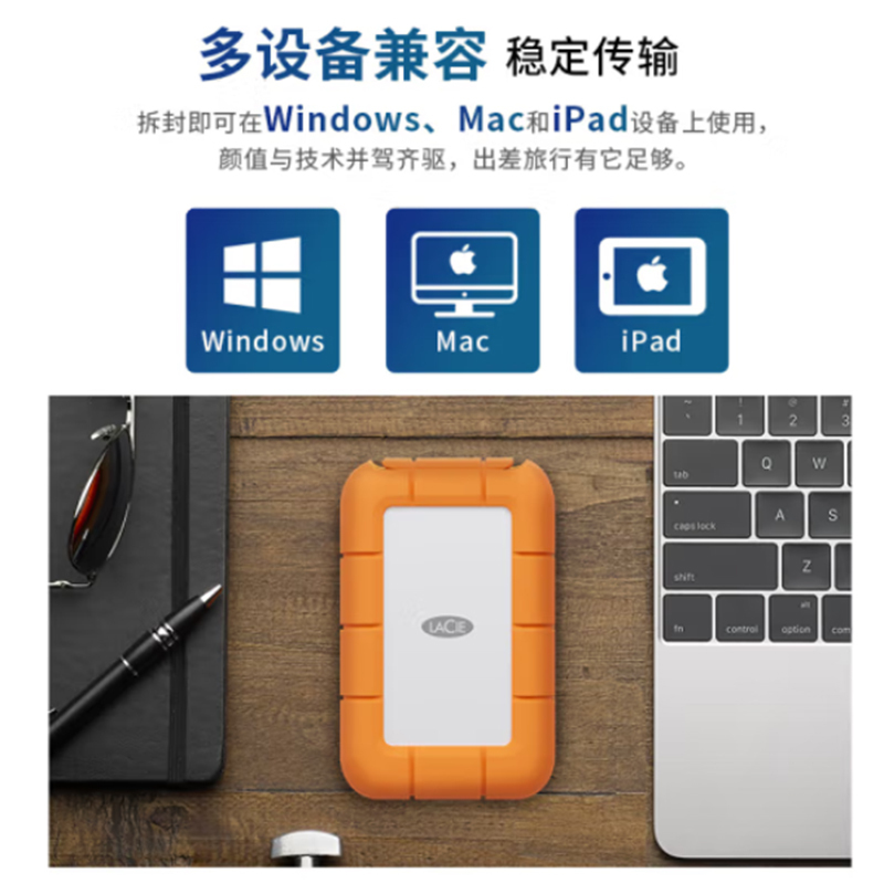 LaCie雷孜小金刚 移动固态硬盘 2TB Rugged Mini SSD(STMF2000400)