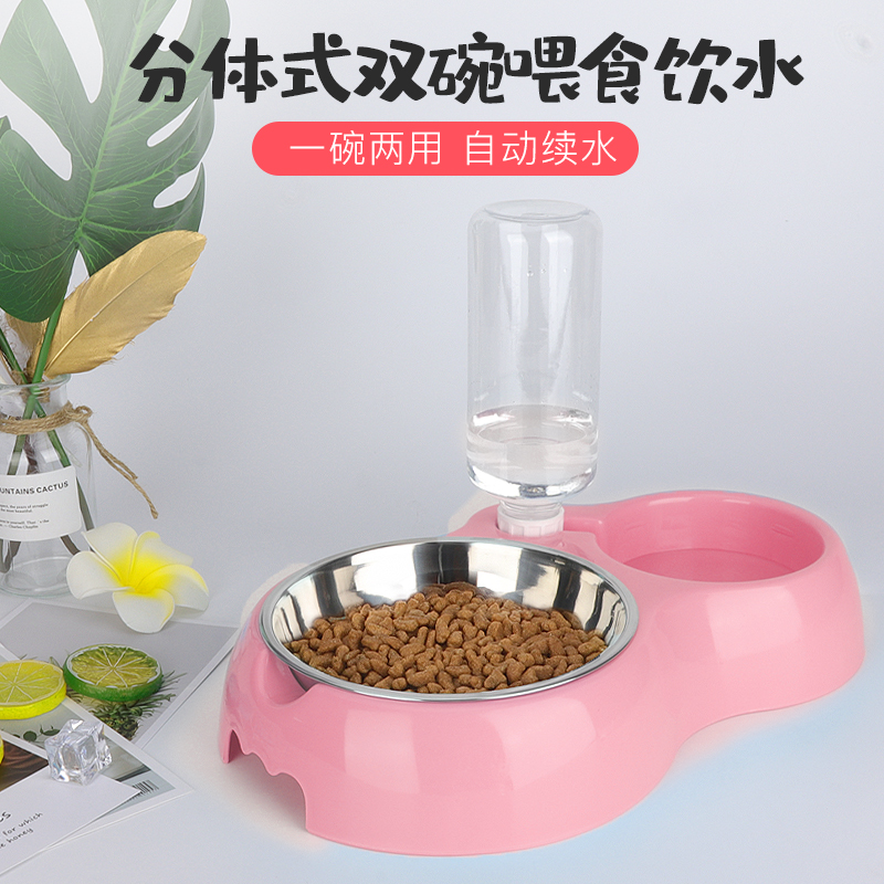大容量自动喂食器自动饮水器猫碗狗碗双碗宠物用品喂食喝水二合一 双碗小号（粉色自带饮水器） 饮水喂食
