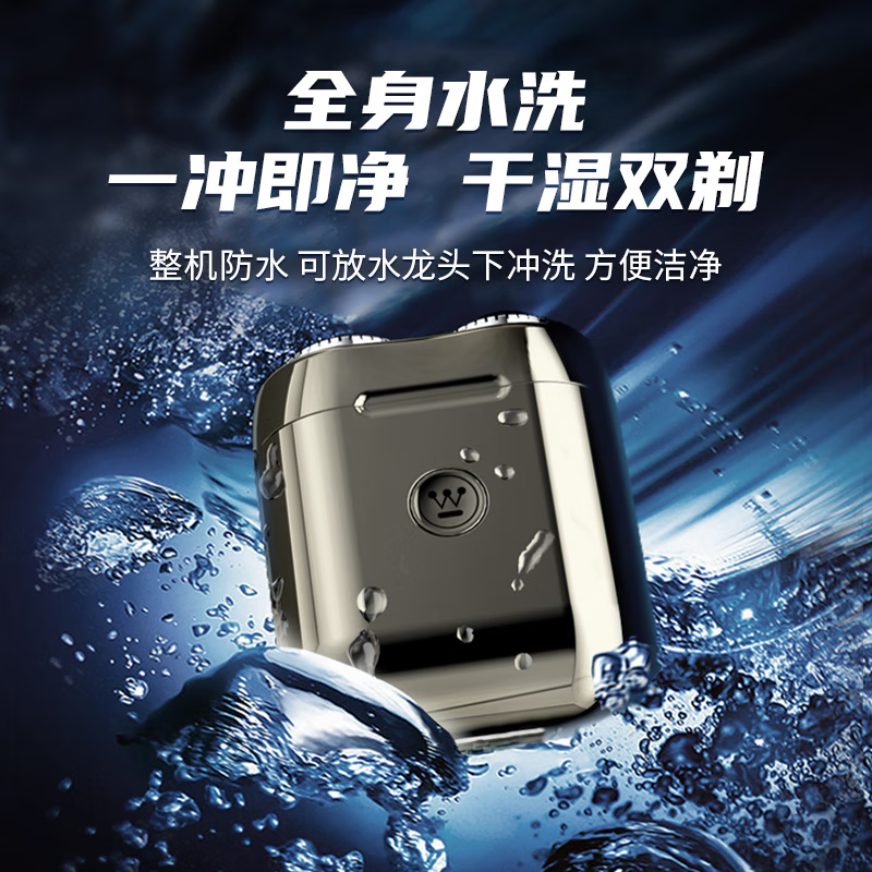 西屋(Westinghouse) R203男士电动剃须刀便携[手帕纸大小]60*50*35毫米(单位:个)曜石黑高清大图