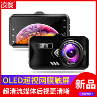 凌度 行车记录仪电子狗汽车载前后双录高清夜视凌渡360全景倒车影像
