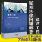 2020新书 建设工程疑难法律问题解答 杜玉明著 2020新书 建设工程疑难法律问题解答 杜玉明著 法律出版社