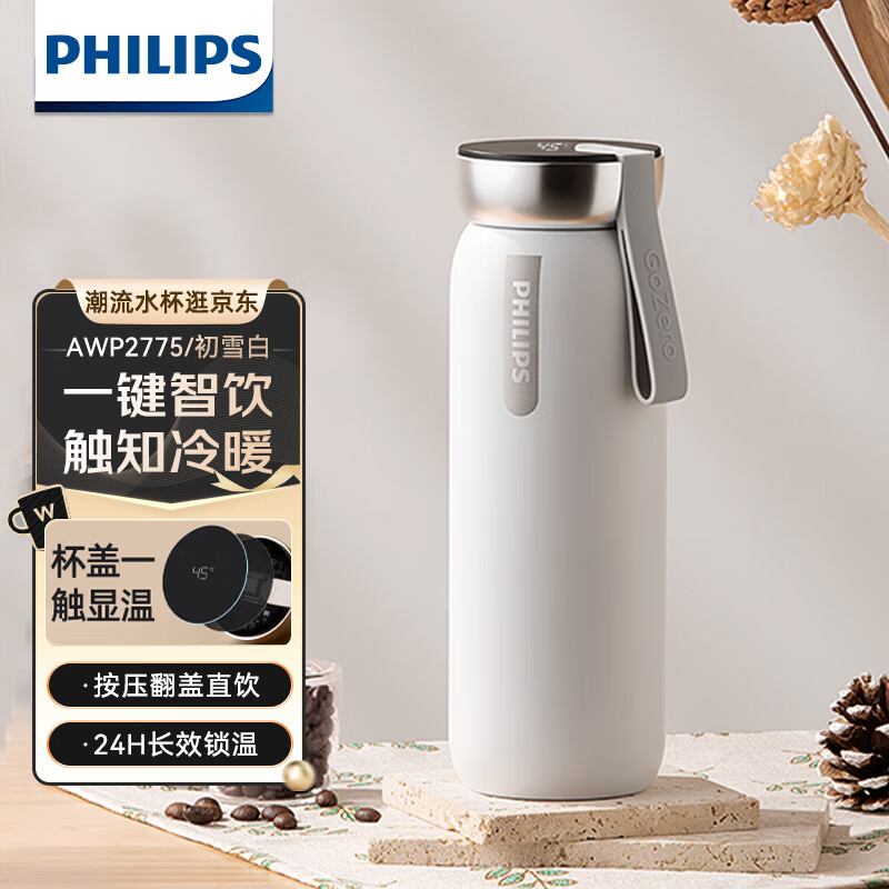 飞利浦智能保温杯男女士水杯大容量壶不锈钢内胆办公便携保温杯AWP2775 AWP2775奶油杏 460ml AWP2775初雪白460ml